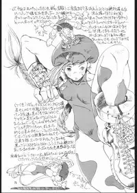 (C45) [Maruchuu Seisaku (ISUTOSHI)] Maruchuu Seisaku Turbo Remix (Various)