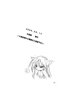 (C58) [Oh!saka Spirits (Various)] Happy One (Love Hina)