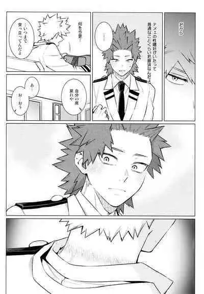 [YS (Satou)] entrust (Boku no Hero Academia)