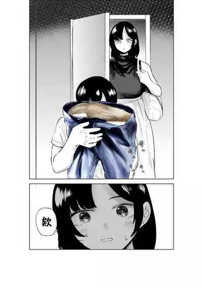 [takaya (Fukuhara Takaya)] Sekkyokuteki na Beit no Senpai no Hanashi | 打工的前輩有夠主動 [Chinese] [S4LT]