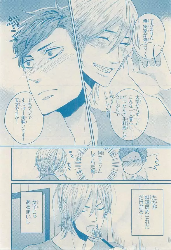 リンクス 2014-11