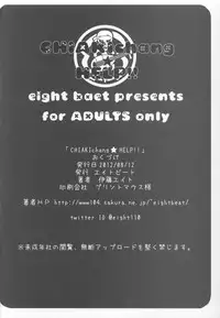 (C82) [EIGHT BEAT (Itou Eight)] CHIAKIchang★HELP!! (Bodacious Space Pirates)