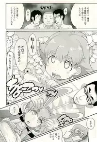 COMIC LO 2009-08 Vol. 65