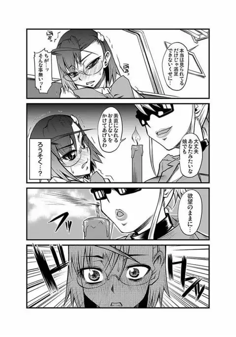 Kinbaku Choukyou Chikan Densha ～