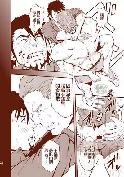 (C85) [RYCANTHROPY (Mizuki Gai)] ROCK YOU!! (TIGER & BUNNY) [Chinese] [马栏山汉化组]