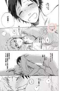 (SPARK9) [MADAMAYO (Kimura)] Joo Tsukishima no asahaka (Haikyuu!!) [Chinese] [香草团汉化]