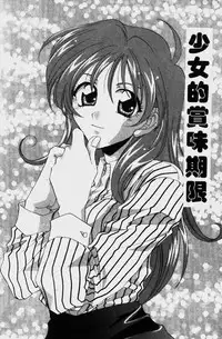 [Mikuni Saho] Dame!! | 不行!! [Chinese]