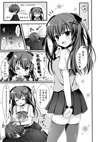 (C90) [Allegro Mistic, Egoistic Honey (Takano Yuki, Hadumi Rio)] Onii-chan! H nano wa Ikemasen?! [Chinese] [无毒汉化组]