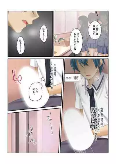[BENETTY] Bijo to Injuu Vol. 19 ~Joshikousei no Seishun!? Namaiki mo Muku mo Keppeki mo Hame Tsubusu~ "FetiColle! Series"