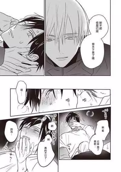 UNDEAD | 活死人 Ch. 1-5+番外