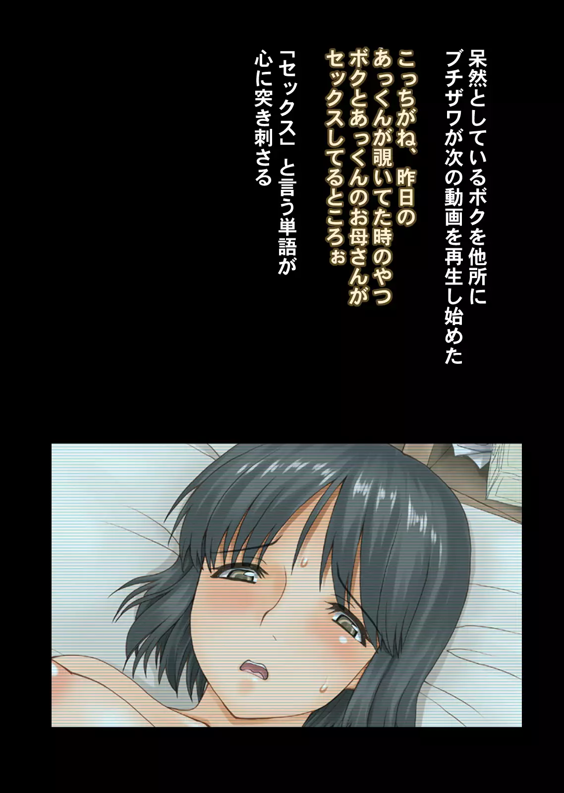 ボクが黙ってさえいれば