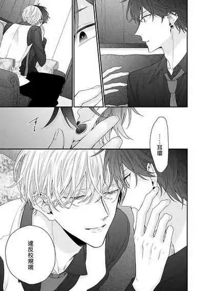 [Yoshio Akira] Shirayukihime ni Kuchizuke | 亲吻白雪姬 Ch. 1-8 [Chinese] [拾荒者汉化组] [Digital]