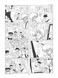 (C54) [Studio Katsudon (Manabe Jouji)] Imasara Dirty Pair Vol.1 (Sai) (Dirty Pair)