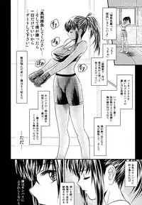 (C94) [ROUND-HOUSE (Kikkawa Ryounei)] Boku to senpai to himitsu no koto。VIRGIN FLIGHT:06