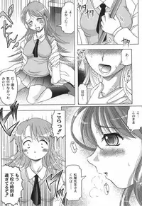 [Jinbo Hitode] Junjou-Inju