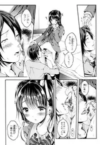 [Koorizu] Osananajimi Sotsugyoushiki