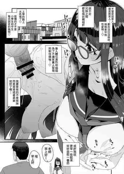 Dosukebe Kyonyuu JC ga Kounai Onanie Suru Hanashi