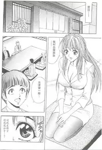 [Tanaka Kouji] Suteki na OL 1 | OL誘惑 1 [Chinese]