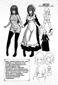 [Shiokonbu] Fanaticism [Chinese] [無邪気漢化組]