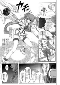 [Cyclone (Izumi, Reizei)] 840kai & 567 (Mahou Shoujo Lyrical Nanoha StrikerS) [Digital]