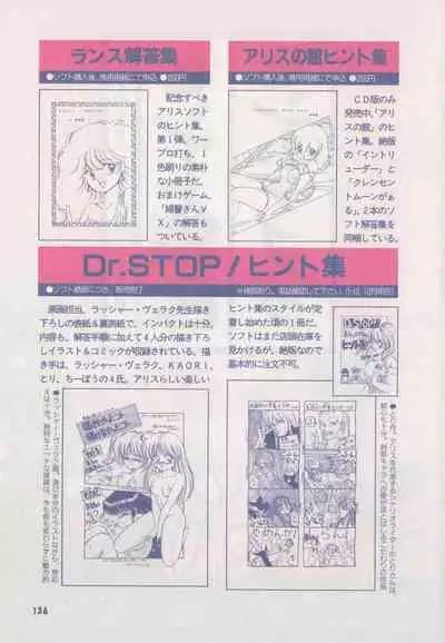 Official Alicesoft Full Completion Guide (PC-CUPID)