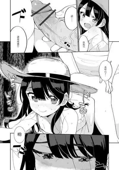 昇天させてくださいっ