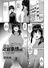 [Bai Asuka] Mikami-kun no Kinshin Jijou | Mikami-kun’s Incestuous Situation Ch. 1-4 [English] [N04H]