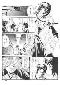 [Yamanashi Kaname] Miko Shinshoku -Deep Forest-