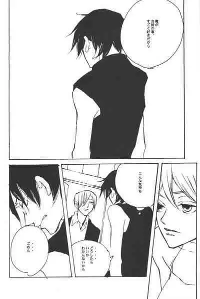 Rendezvous on the boat 4