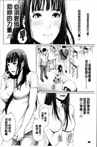 [gonza] Midaraane to Jyukunikuduma [Chinese]