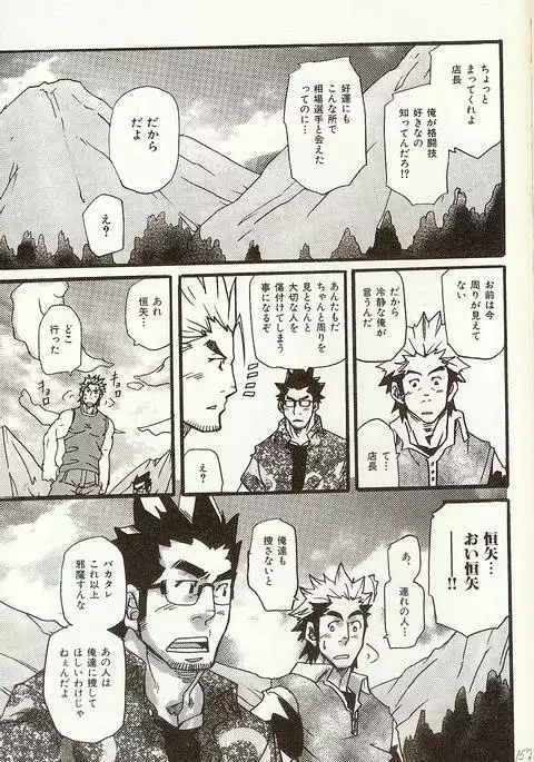 Anata wo Aishite Yamazu