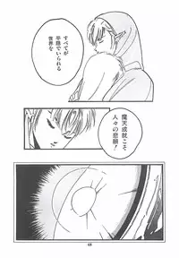 [PROTONSAURUS] LUCIFER KAIKI