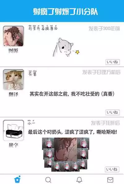 The Warrior and the Deity | 勇者与山神 Ch. 2-6+加笔1+加笔2