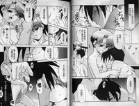 [Nekogen] Sekaide Ichiban Chikai Hito | 最親近的人 [Chinese]