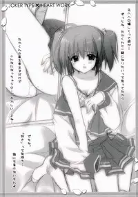 (SC31) [HEART-WORK, JOKER TYPE (Suzuhira Hiro, Nishimata Aoi)] Cherry Heart (ToHeart 2)