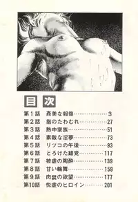 [Maeda Toshio] Yokubou no Rinbu | Dance of Desire