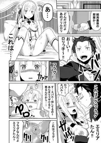 (C91) [Rolling Hyena (Takahan)] Re:Ero kara Hajimeru Seikoui Seikatsu (Re:Zero kara Hajimeru Isekai Seikatsu)