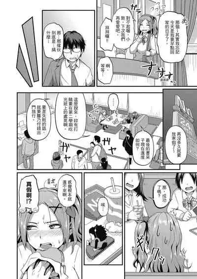 Pakohame Party | 與人連結的啪啪派對