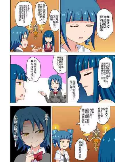 Mitari no Sono Ep. 93- | 魅足之园 (93话起)更新到143话