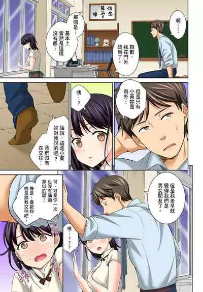 [Uesugi Kyoushirou] Watashi no Ana ni Irecha Dame -Netafuri Shitetara Ikasarechau- | 不可以插進人家的小穴～只是裝睡沒想到卻被插到高潮了～ Ch.1-8 [Chinese]