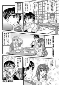 Namaiki! 2011-04 [Digital]