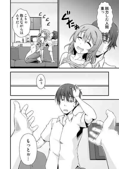 [Doku Tonkotsu Niku Dorei (Tanohito)] Nete mo Samete mo Yume no Naka [Digital]