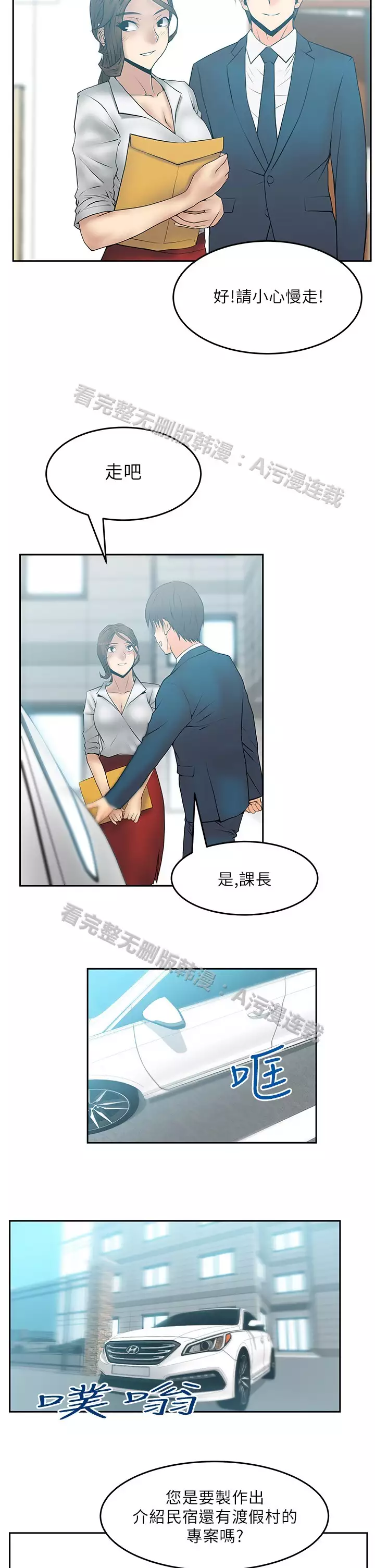 心動!MY OFFICE LADYS 第1季