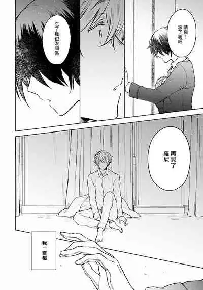 [Furukawa Fumi] Omega Koukyu Shoukan Ronnie Danshaku no Otsuki-sama | OMEGA高级娼馆 罗尼男爵与白月光 Ch. 1-5+番外1 [Chinese] [冒险者公会] [Digital]