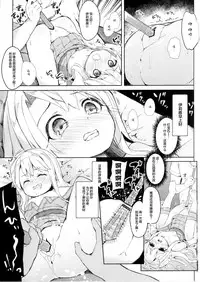 (SHT2016 Aki) [Kaname (Siina Yuuki)] Mochikaeri Illyasviel (Fate/kaleid liner Prisma Illya) [Chinese] [CE家族社]