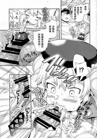 (C91) [Jabara Yane (Sakai Nayuta)] Niizuma Kashima to Sokonashi Teitoku (Kantai Collection -KanColle-) [Chinese] [无毒汉化组]