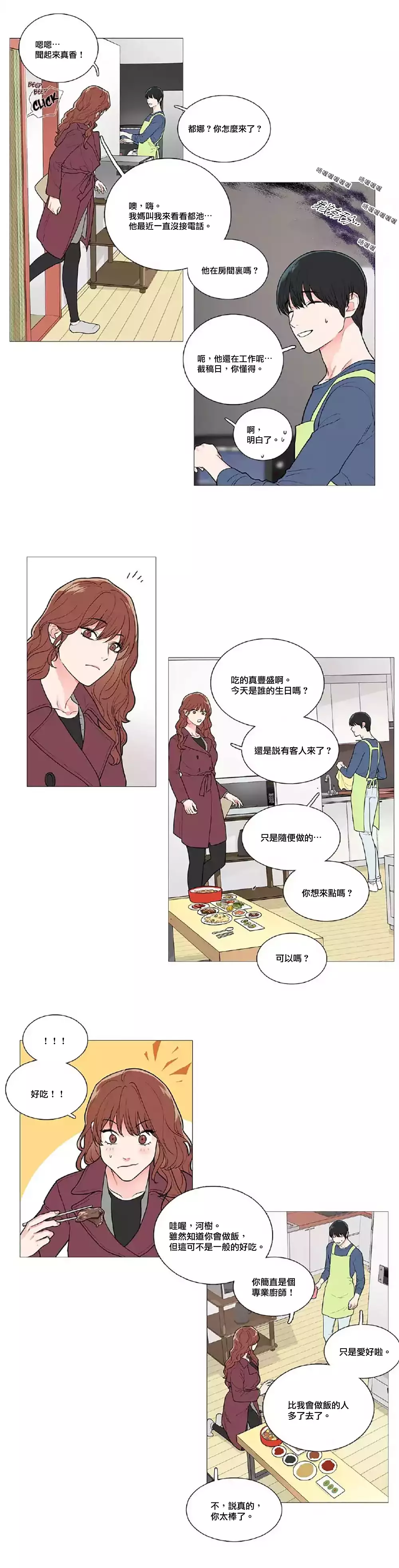 Sadistic Beauty | 虐美人 Ch.1-45