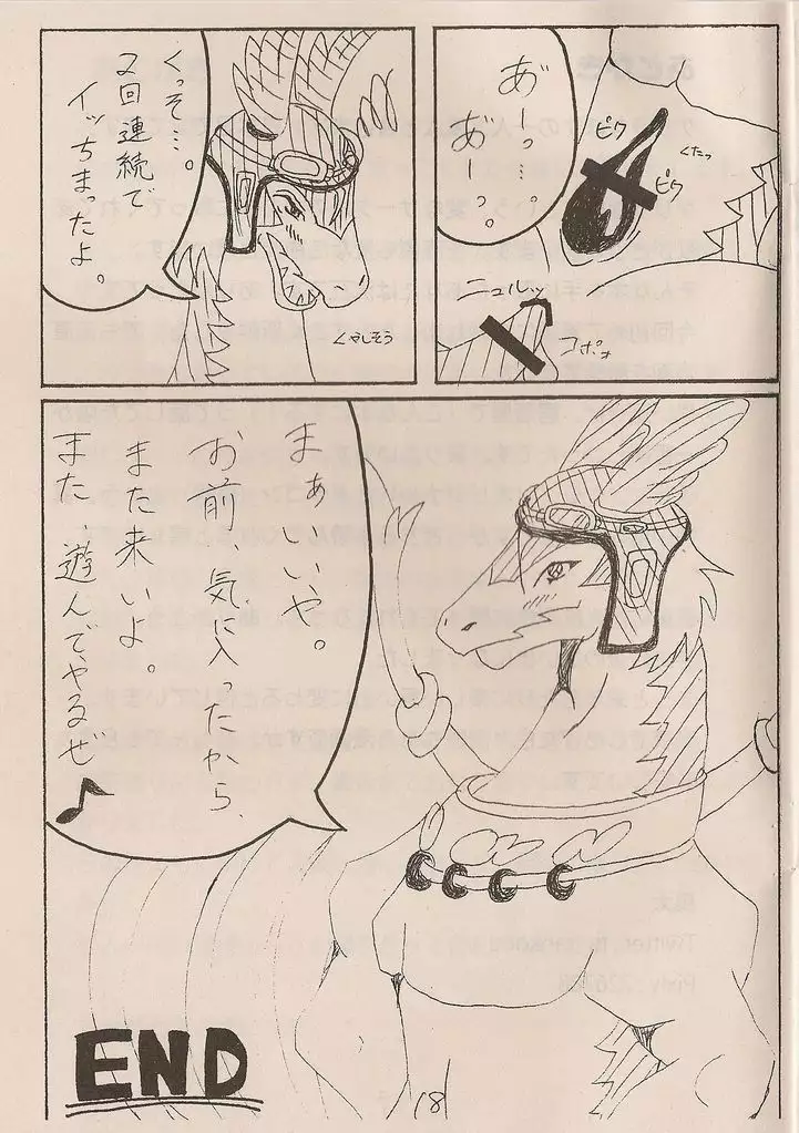 Kemono to rejendo no hon