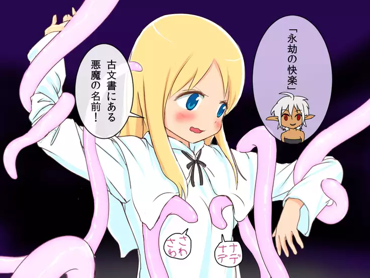 Till the Moment That a Holy Woman Succumbs to Sexual Training While Still Being Virgin