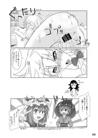 (Kouroumu 9) [Stapspats (Various)] Gensoukyou Futanari Chinpo Wrestling Goudoushi GFCW Extreme (Touhou Project) [Digital]